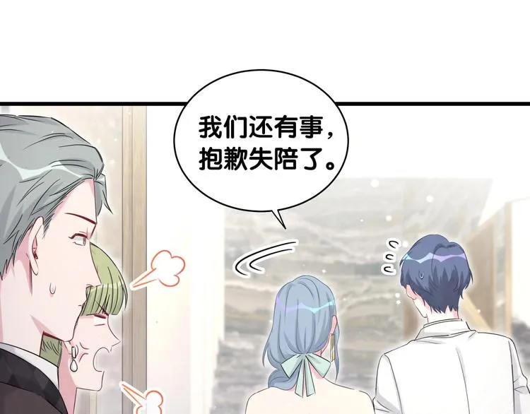 第72话 见父母？ 第74页