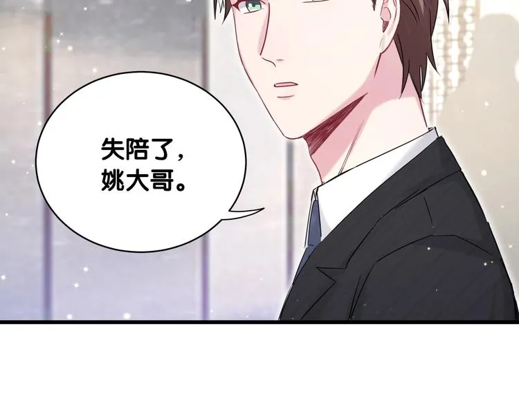 第72话 见父母？ 第76页