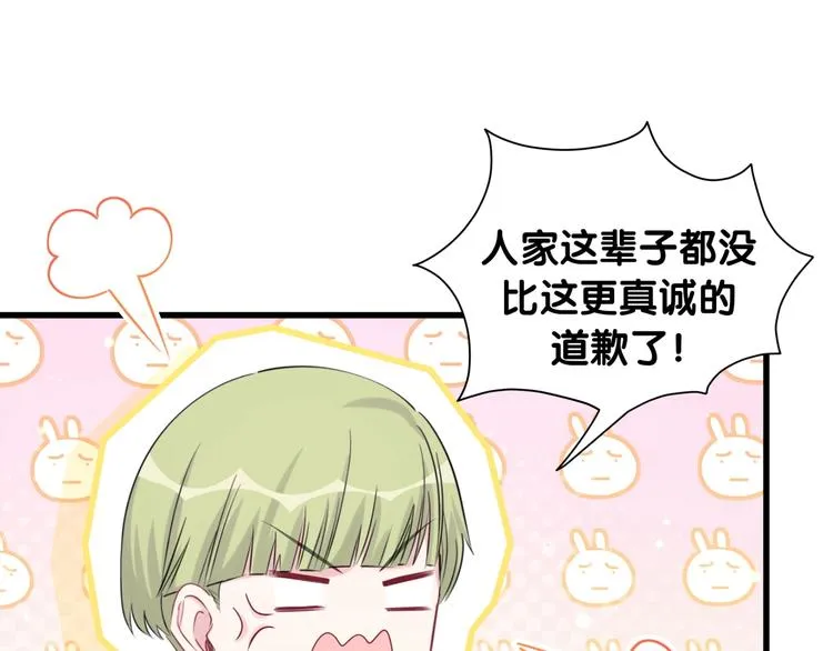 第72话 见父母？ 第77页