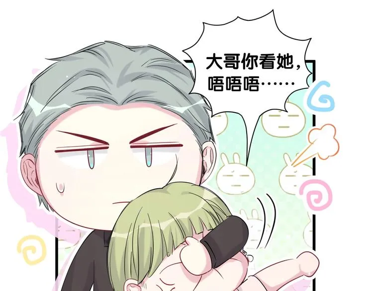 第72话 见父母？ 第79页