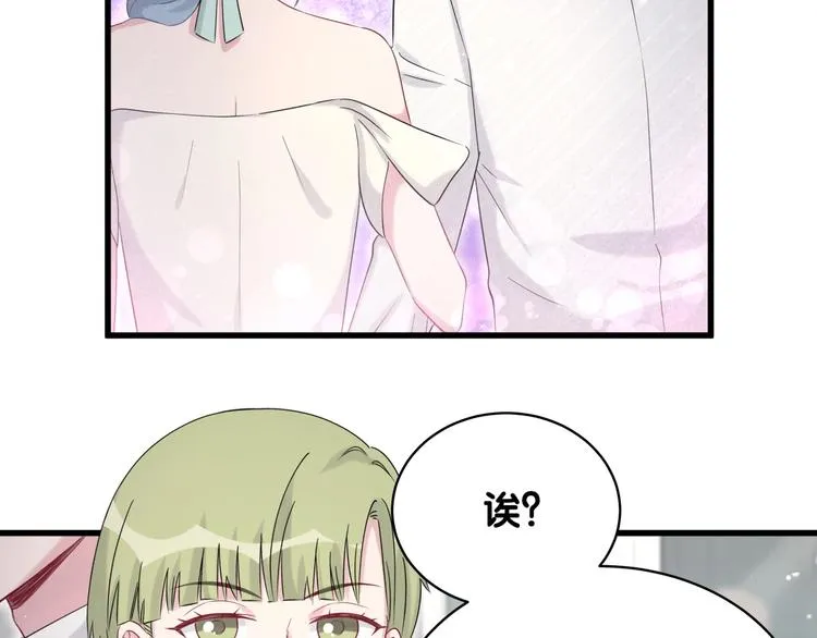 第72话 见父母？ 第86页