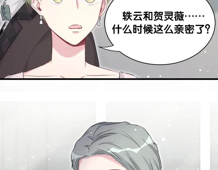 第72话 见父母？ 第87页
