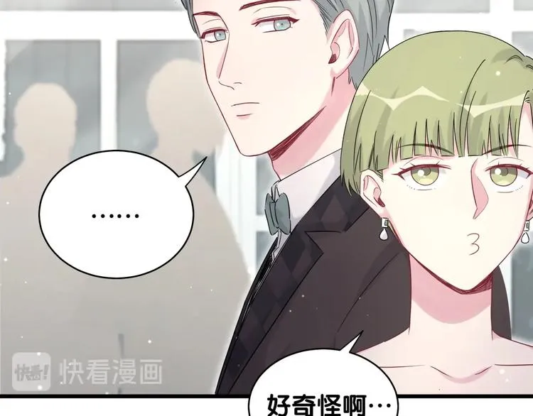 第72话 见父母？ 第88页