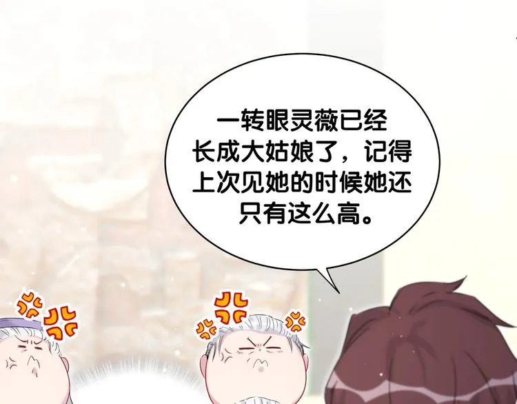 第72话 见父母？ 第92页