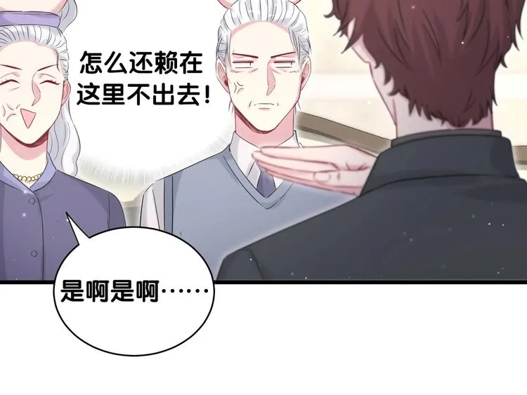 第72话 见父母？ 第93页