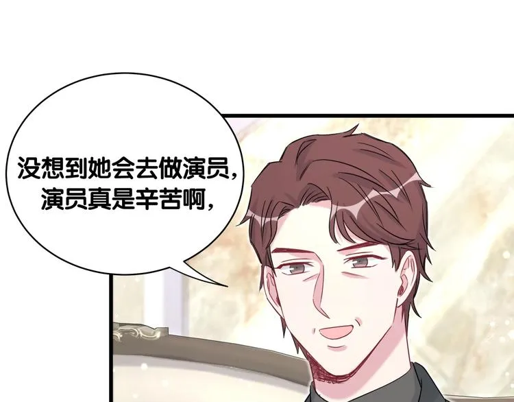 第72话 见父母？ 第94页