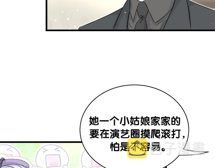 第72话 见父母？ 第95页