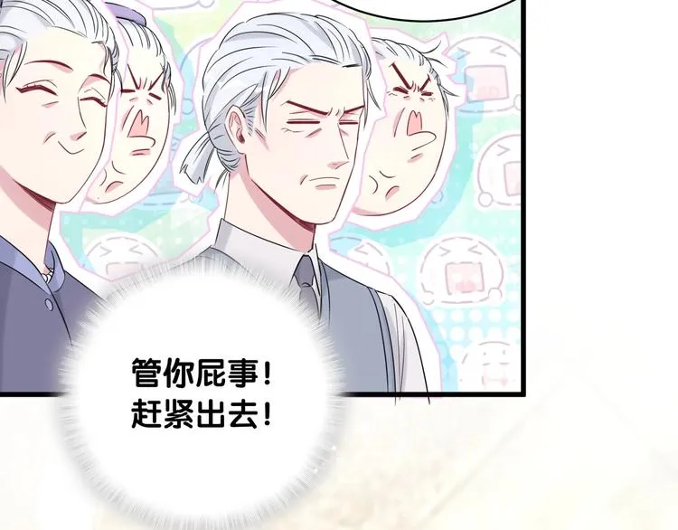 第72话 见父母？ 第96页