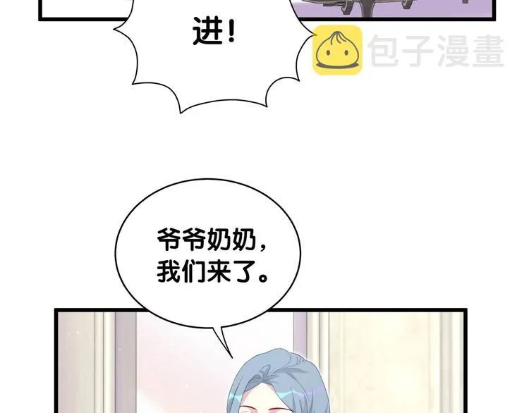 第72话 见父母？ 第100页