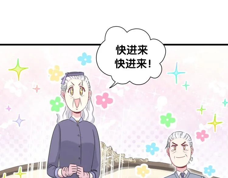 第72话 见父母？ 第102页