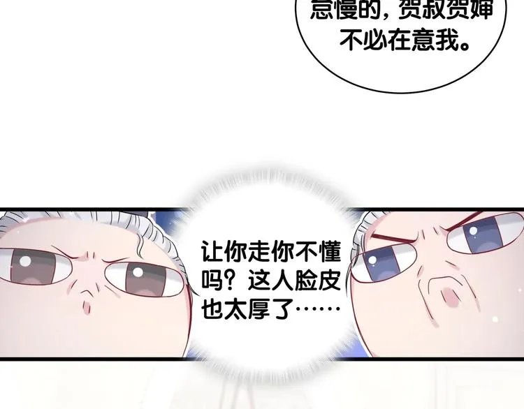 第72话 见父母？ 第105页