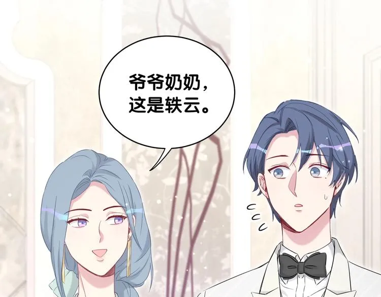 第72话 见父母？ 第106页