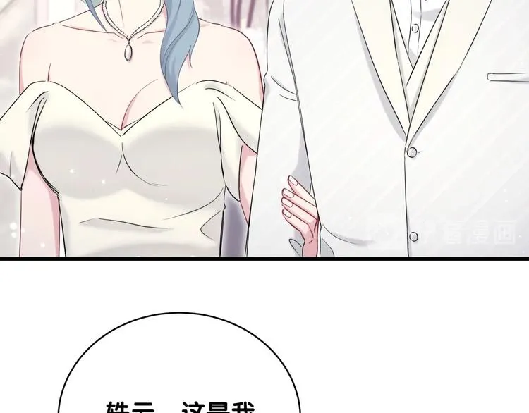 第72话 见父母？ 第107页
