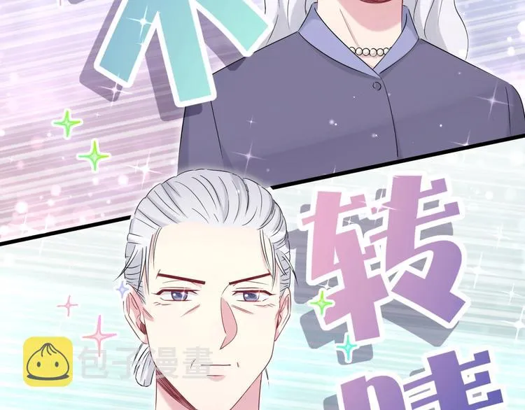 第72话 见父母？ 第110页