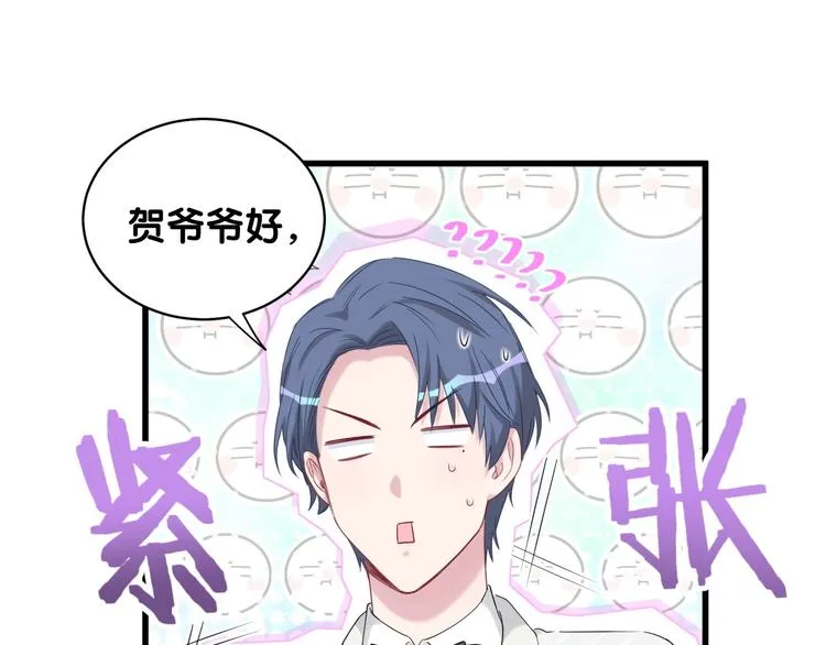 第72话 见父母？ 第112页