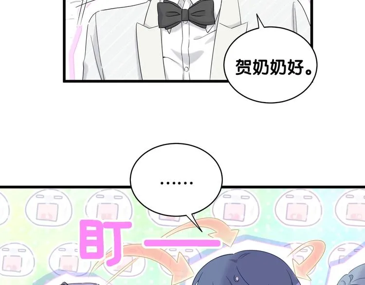 第72话 见父母？ 第113页