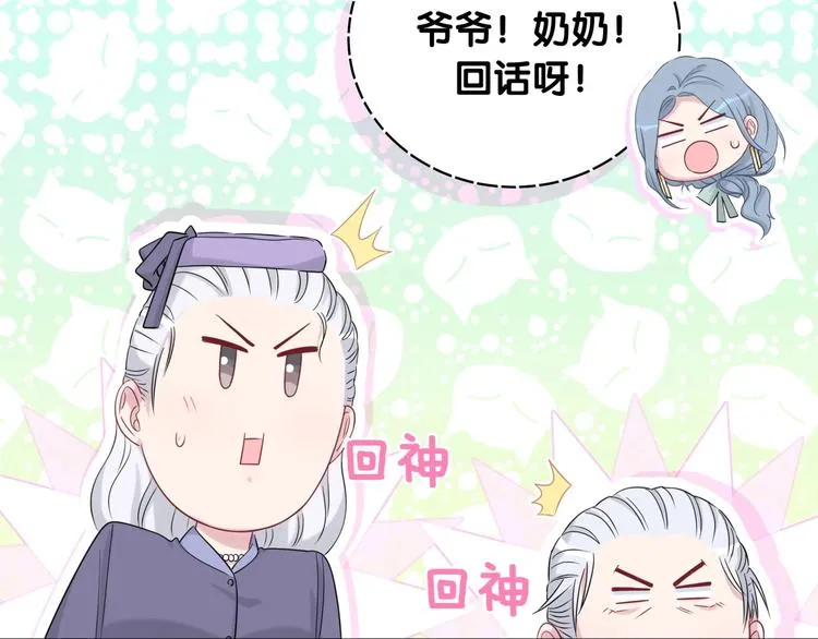第72话 见父母？ 第115页