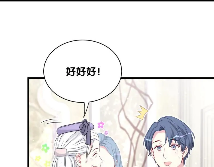 第72话 见父母？ 第116页