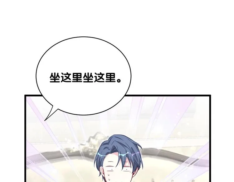 第72话 见父母？ 第119页