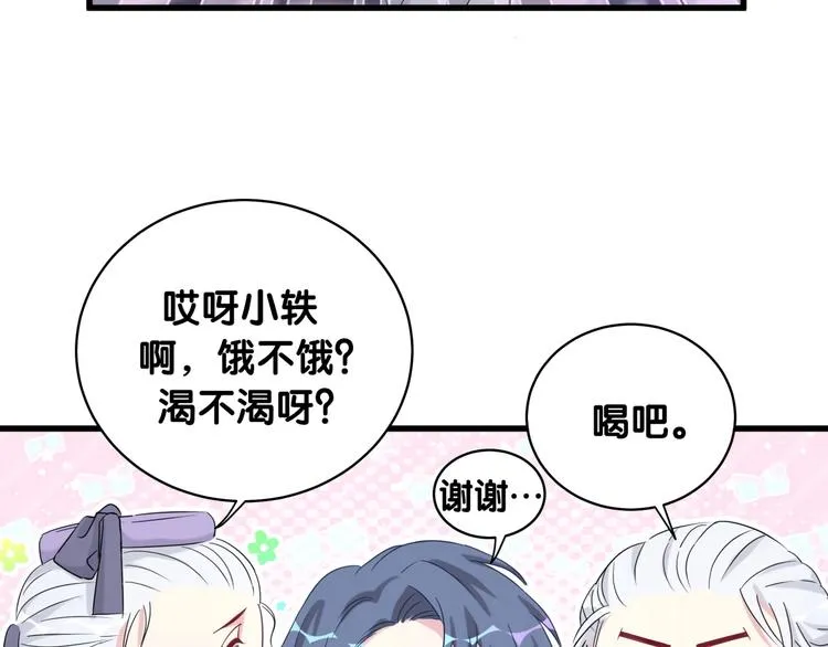 第72话 见父母？ 第121页