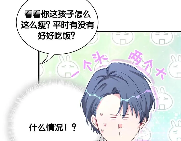 第72话 见父母？ 第123页