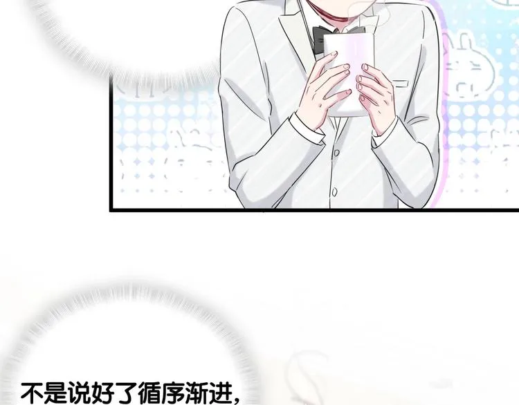 第72话 见父母？ 第124页
