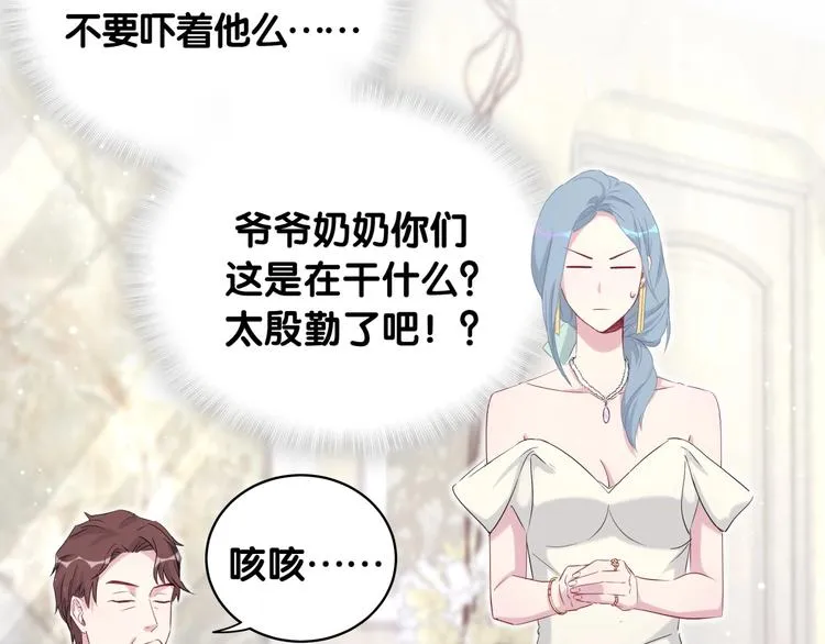 第72话 见父母？ 第125页