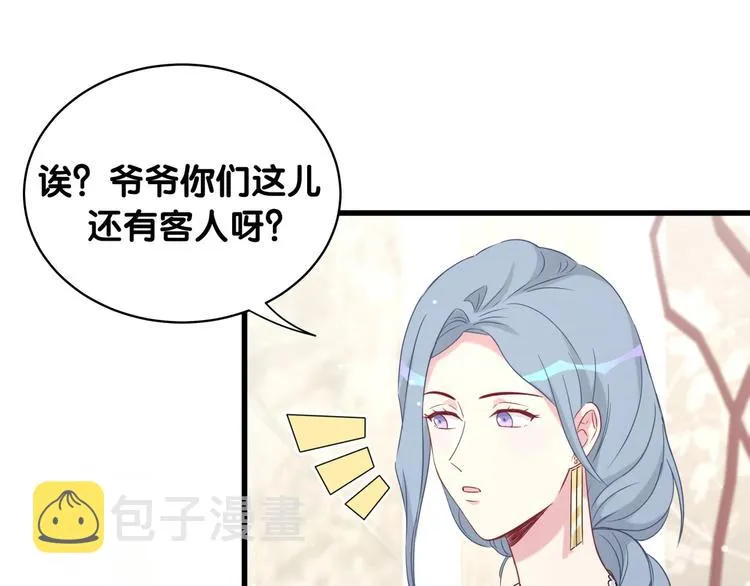 第72话 见父母？ 第127页