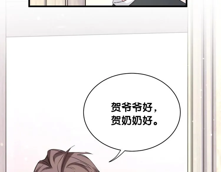 第72话 见父母？ 第131页