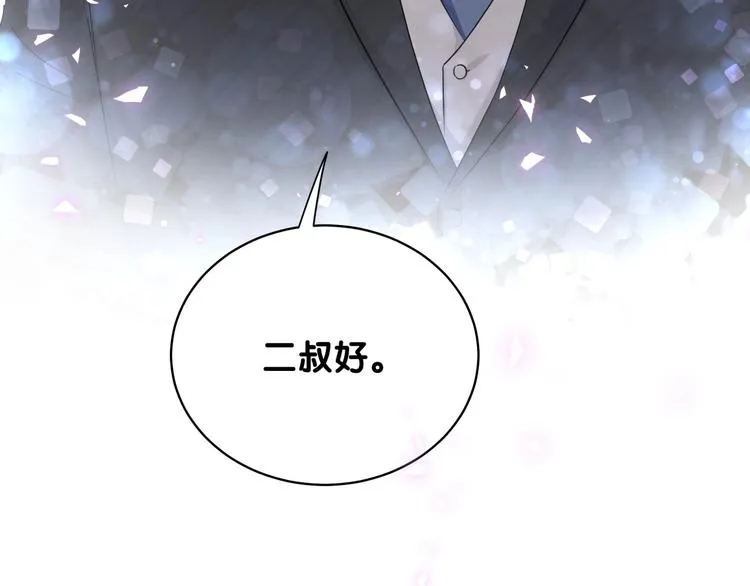 第72话 见父母？ 第140页