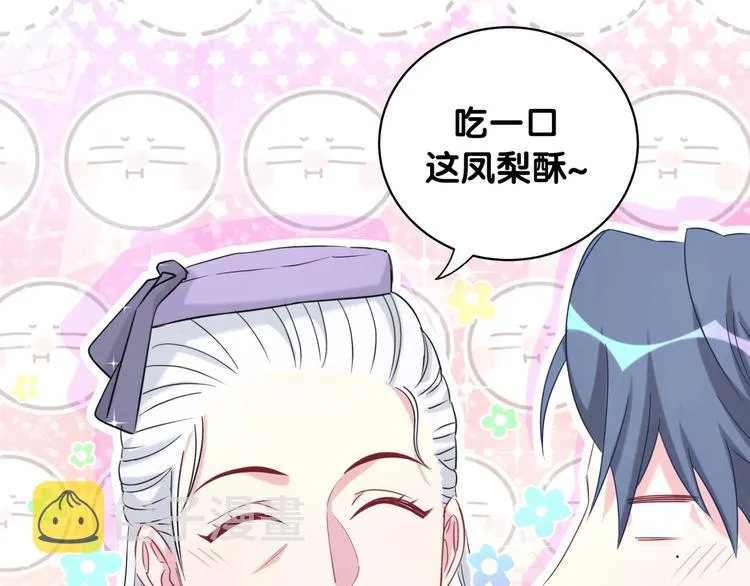 第72话 见父母？ 第145页