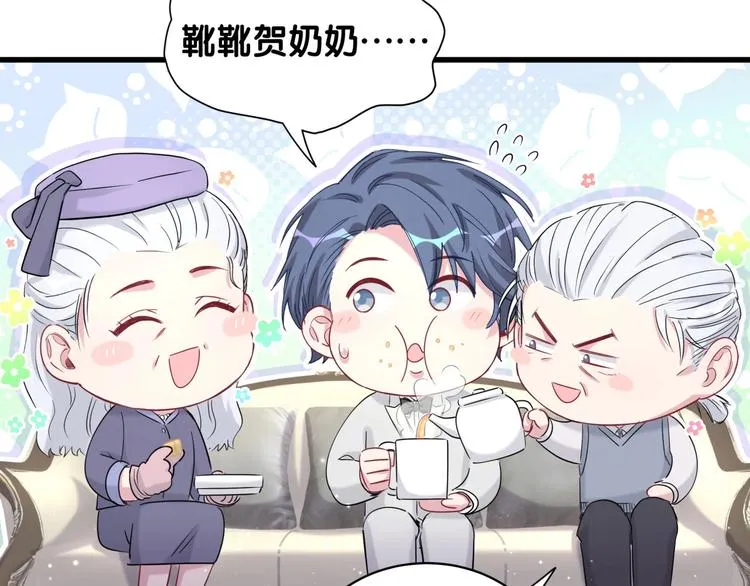 第72话 见父母？ 第147页