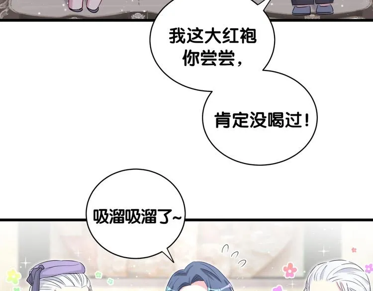 第72话 见父母？ 第148页