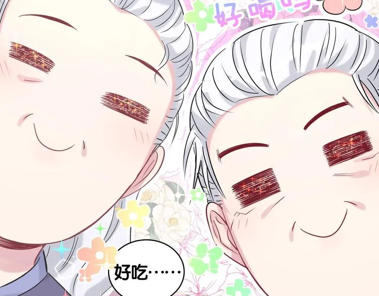 第72话 见父母？ 第150页
