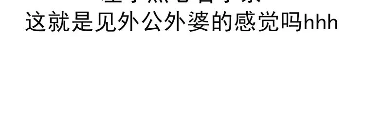 第72话 见父母？ 第152页