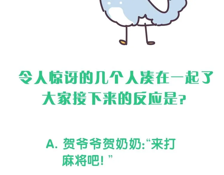 第72话 见父母？ 第155页