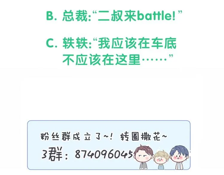 第72话 见父母？ 第156页