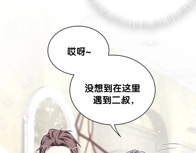 第73话 攻势 第10页
