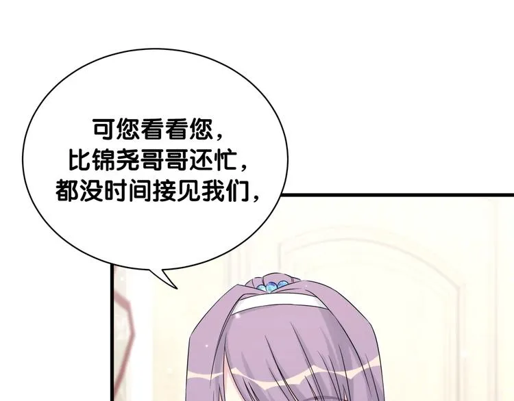 第73话 攻势 第13页