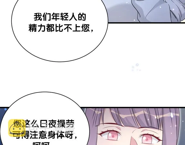第73话 攻势 第15页