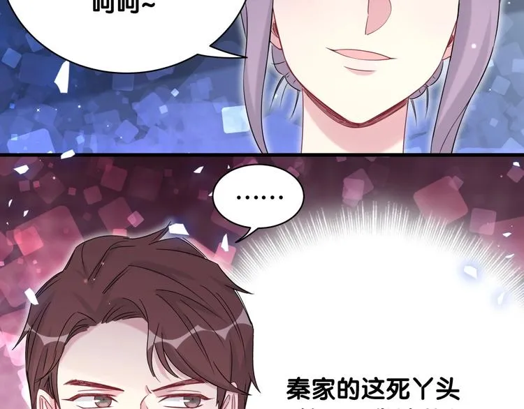 第73话 攻势 第16页