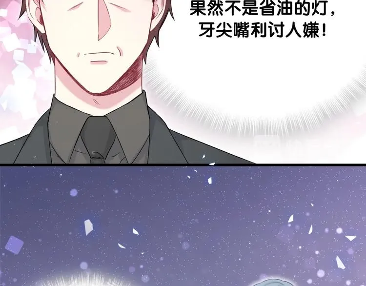第73话 攻势 第17页