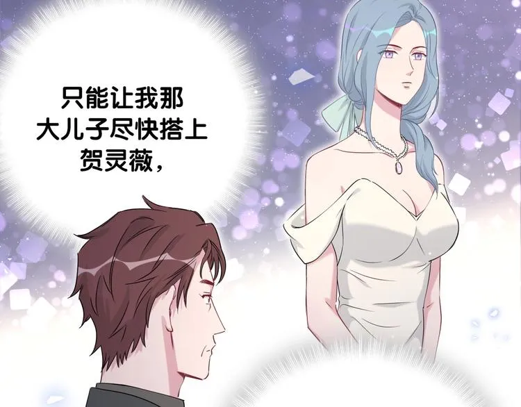 第73话 攻势 第18页
