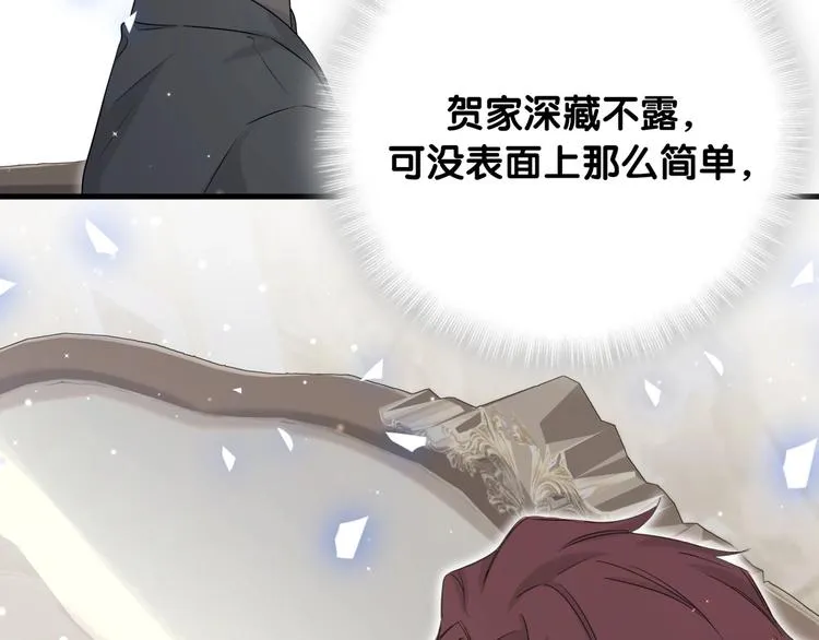 第73话 攻势 第19页