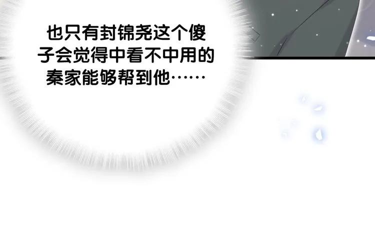 第73话 攻势 第21页