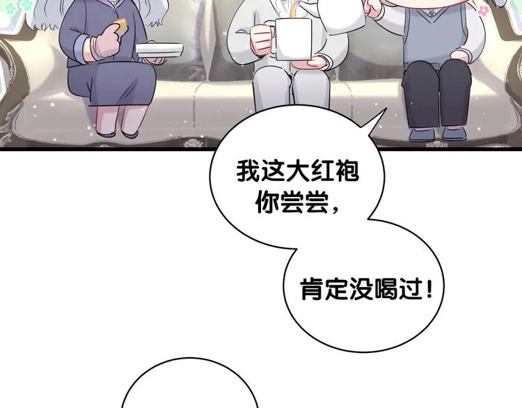第73话 攻势 第27页