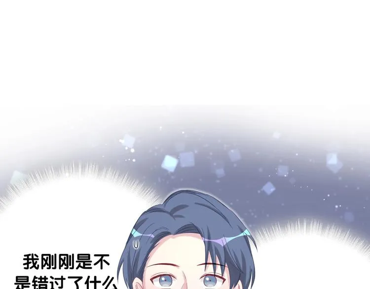 第73话 攻势 第31页