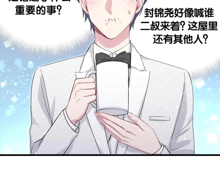 第73话 攻势 第32页