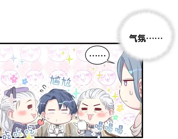 第73话 攻势 第34页