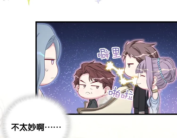 第73话 攻势 第35页